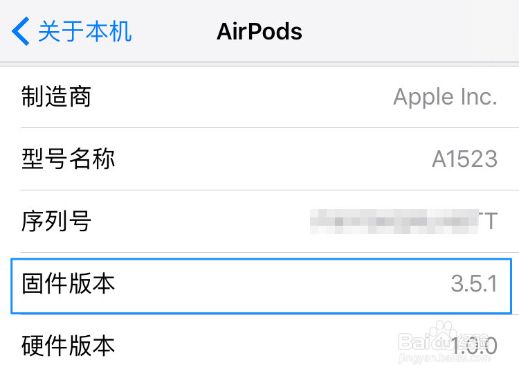 AirPods序列号在哪？AirPods序列号查询？