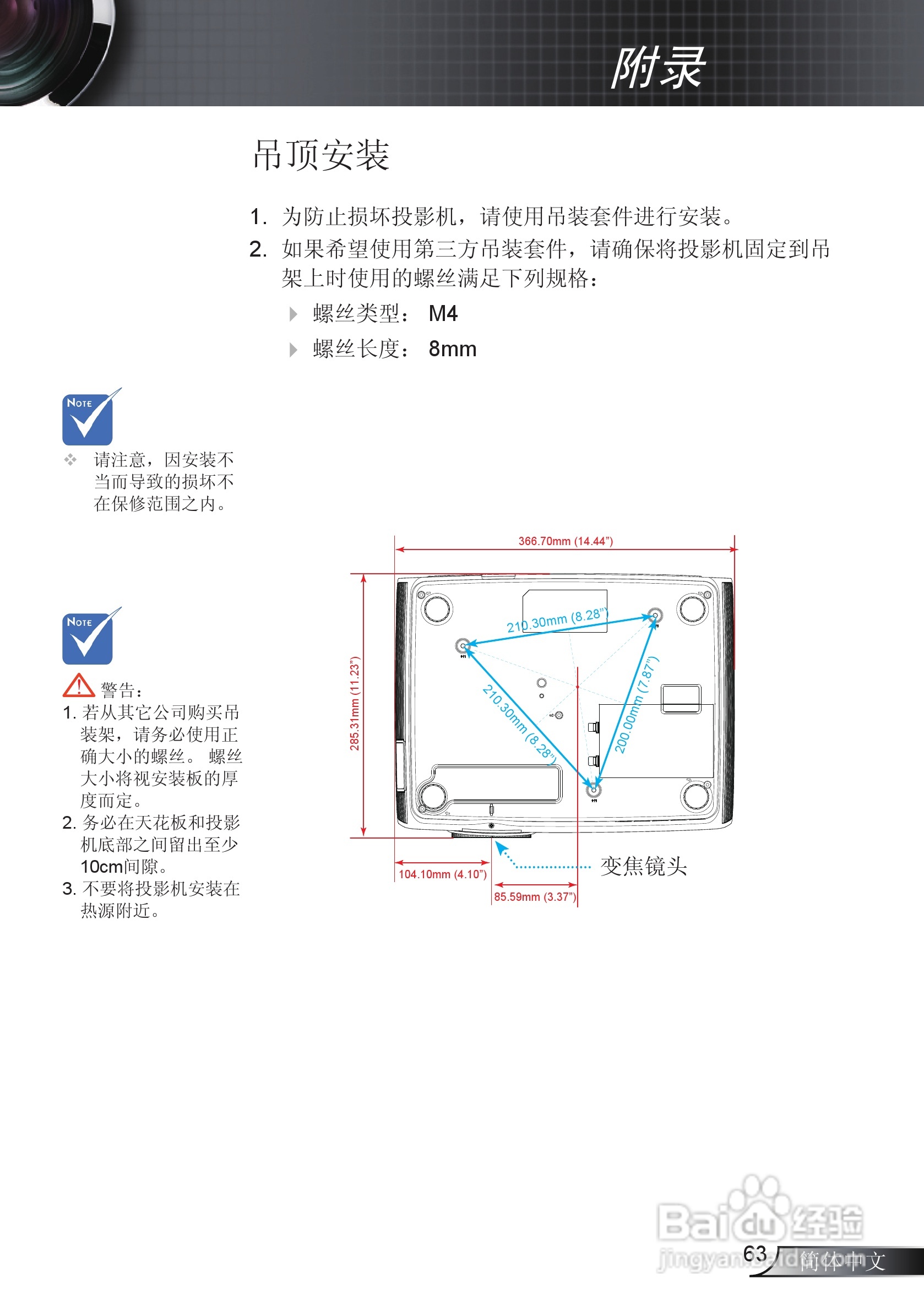 Optoma奥图码EX765投影机使用说明书:[7]