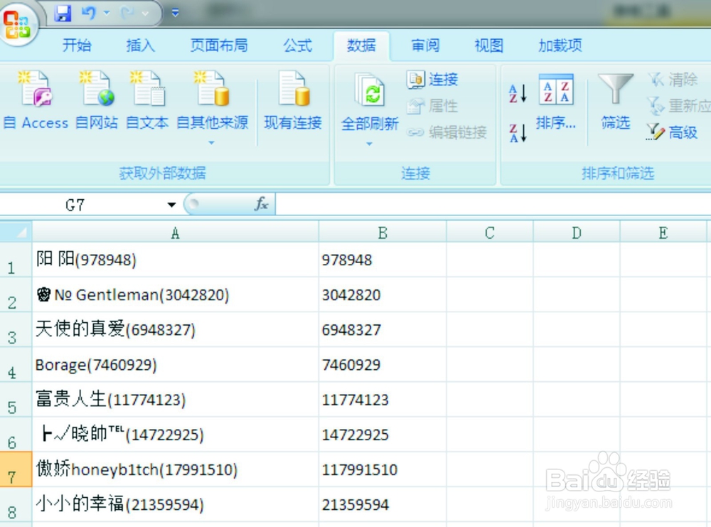 如何批量提取EXCEL文字中间的数字