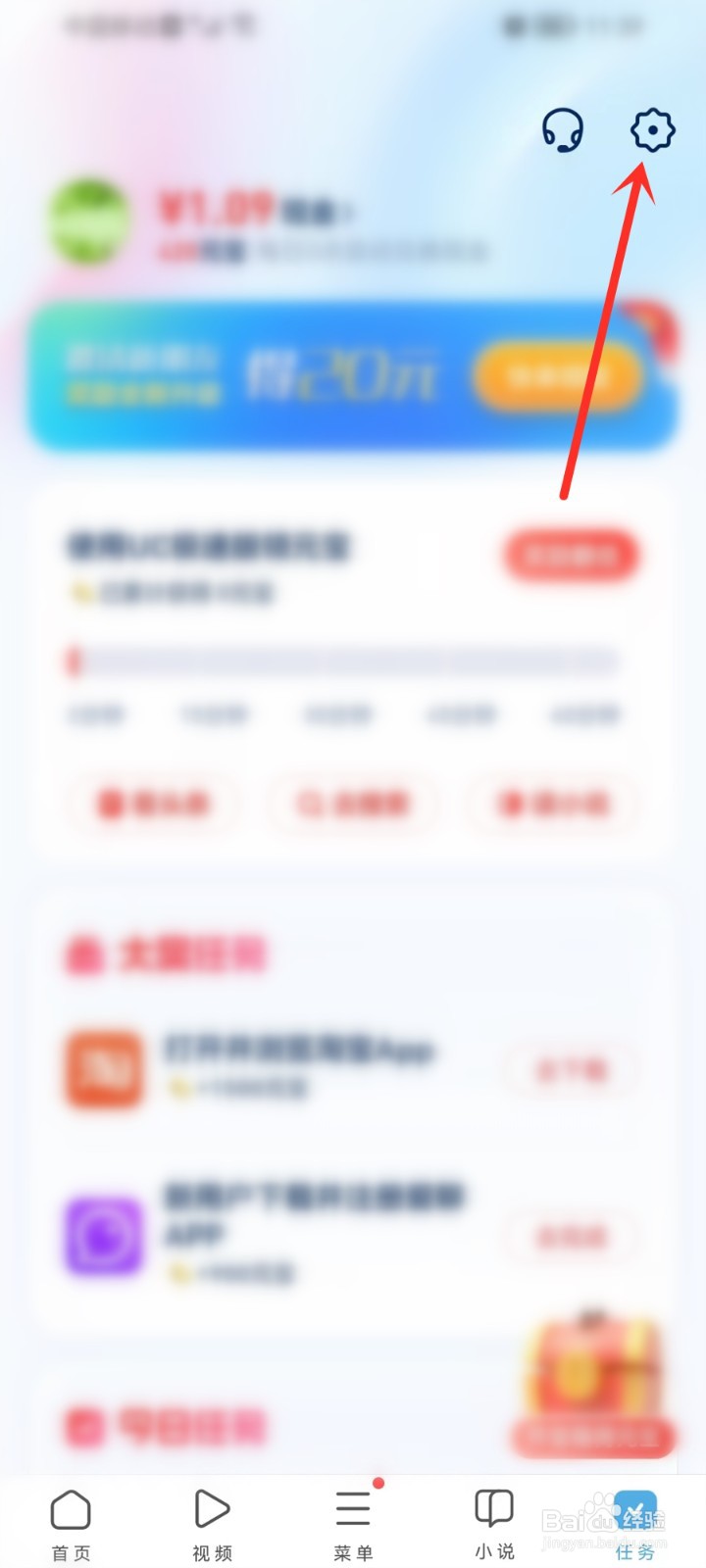uc浏览器极速版小窗口播放在哪里设置