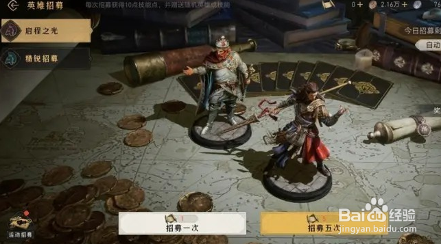 《重返帝国》新手攻略大全