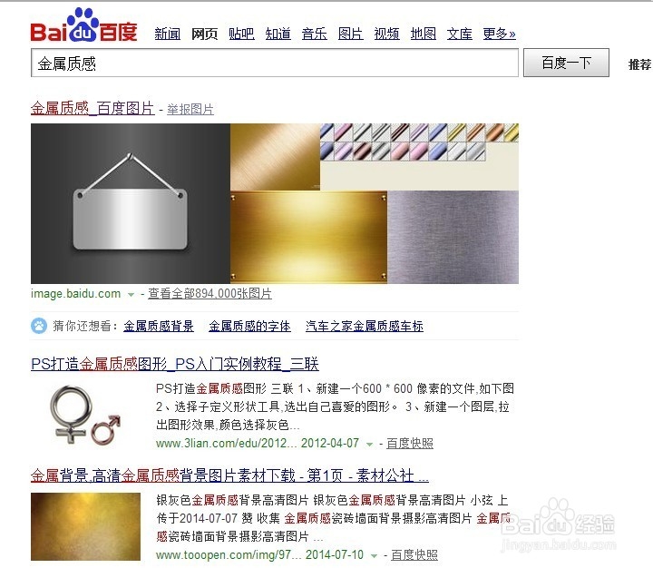 使用PPT2013制作超炫金属质感字体