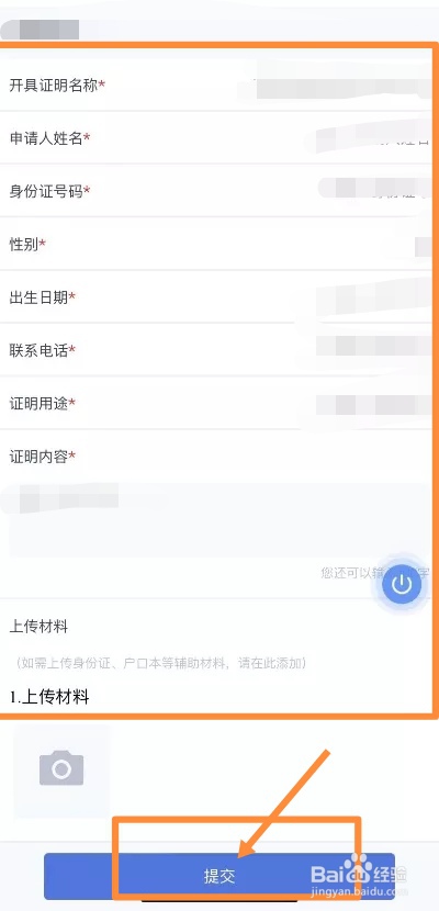 疫情期间外出就医证明怎么开