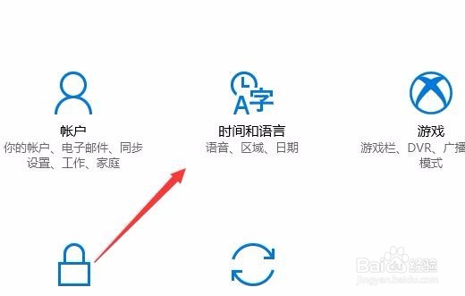 Win10应用商店怎么更改切换为其它地区区域方法
