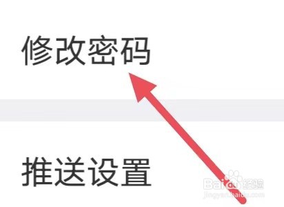 海那边如何设置修改密码