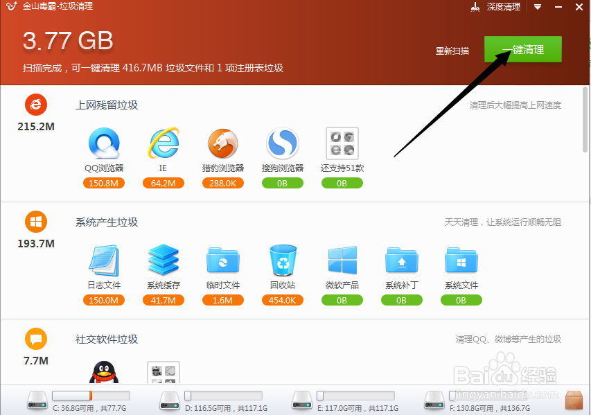 电脑垃圾的清理方法