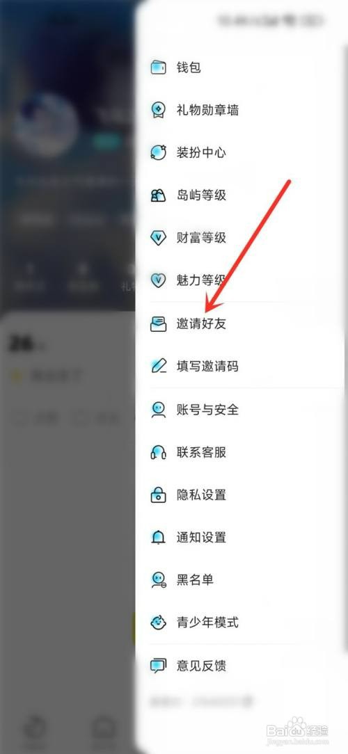 赫兹邀请码在哪里查看