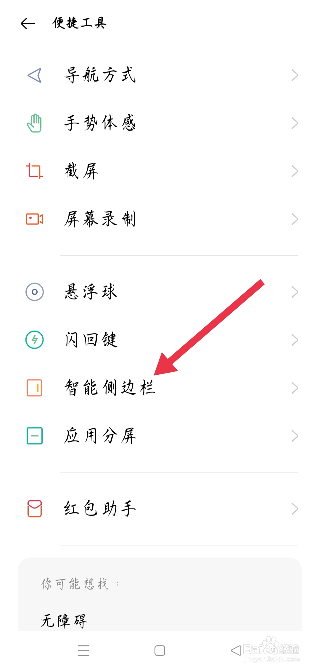 oppor9s怎么截屏