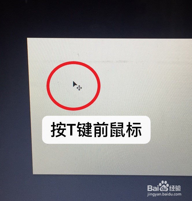 PS调字体大小快捷键(鼠标滚轮)
