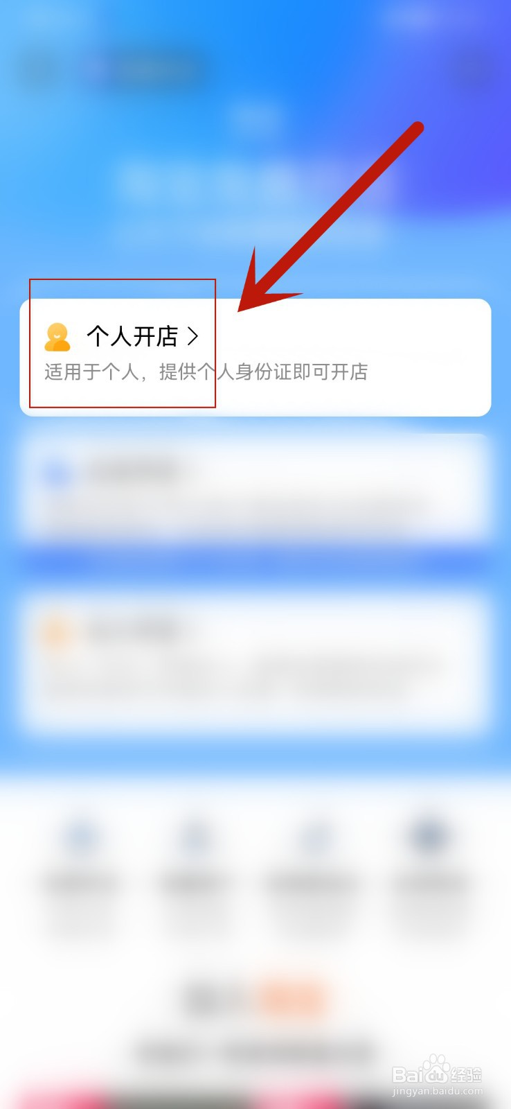 怎么注册淘宝店铺？