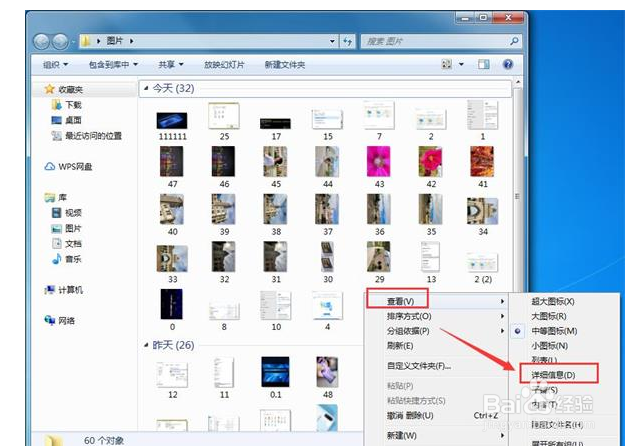 Win10过滤器如何使用