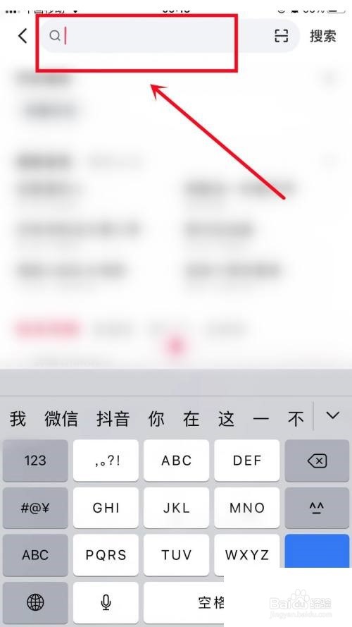 快手怎么搜索快手号