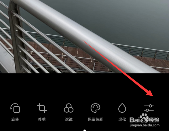 华为手机怎么给照片除雾