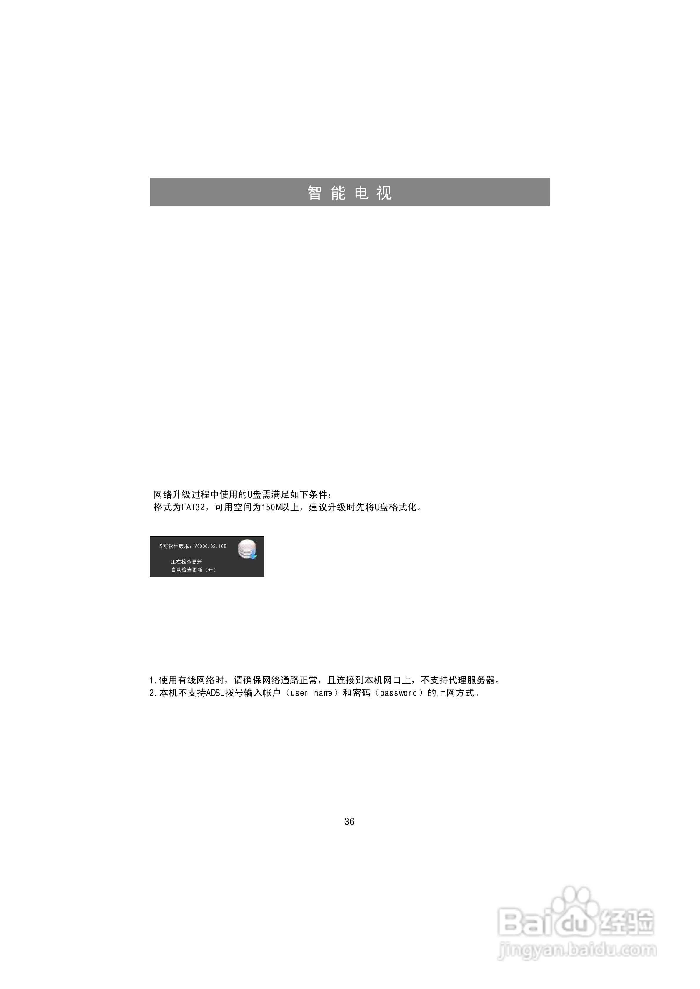 海信LED32K311液晶彩电使用说明书:[4]