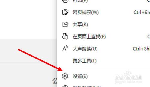 win10 edge浏览器怎么开启位置权限？