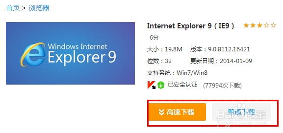 华硕笔记本如何升级IE浏览器版本（两种方法）