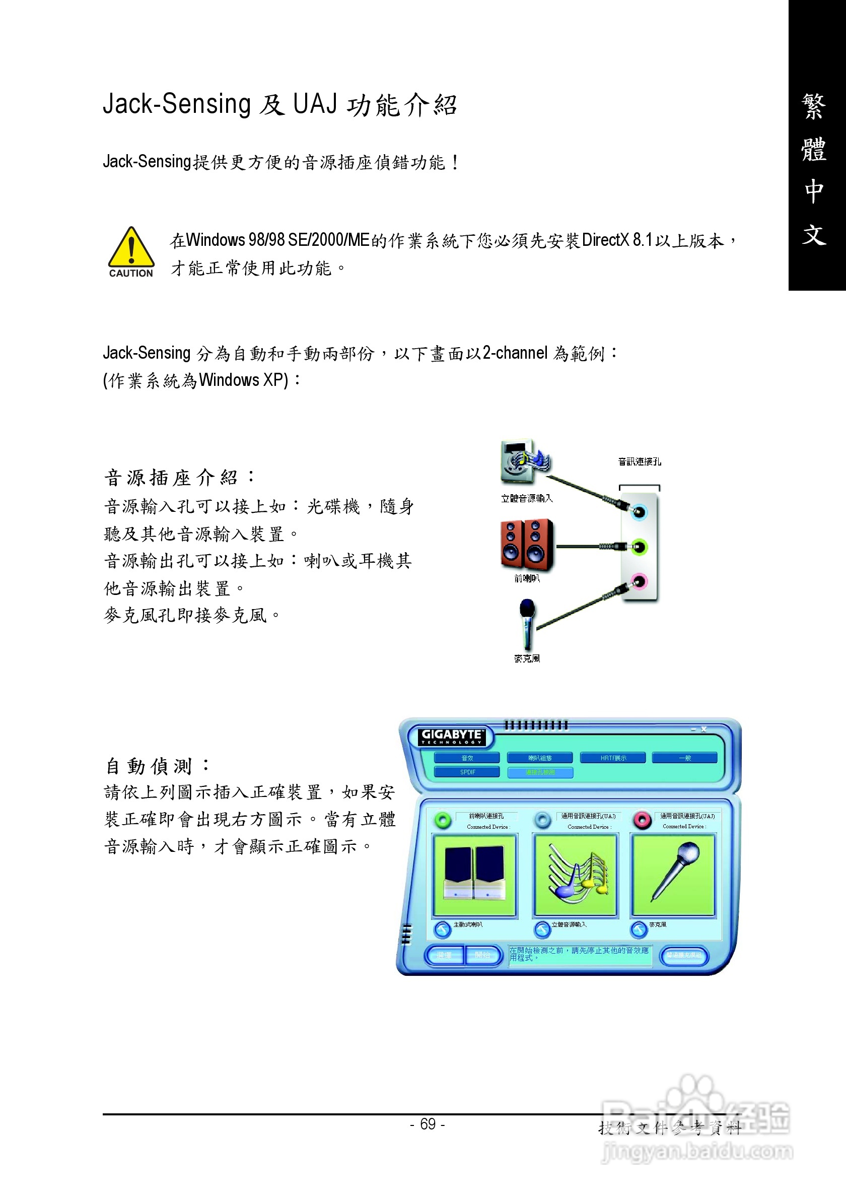嘉 GA-K8NS Ultra-939主板使用手册说明书(中文版):[7]