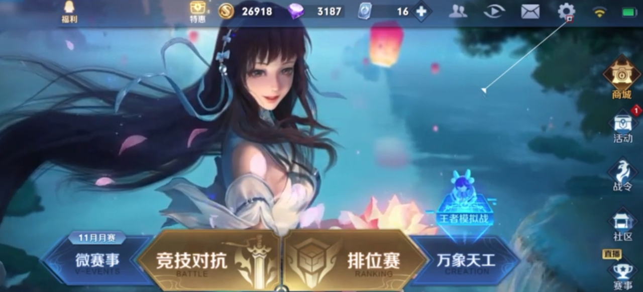 王者怎么打开局内聊天？