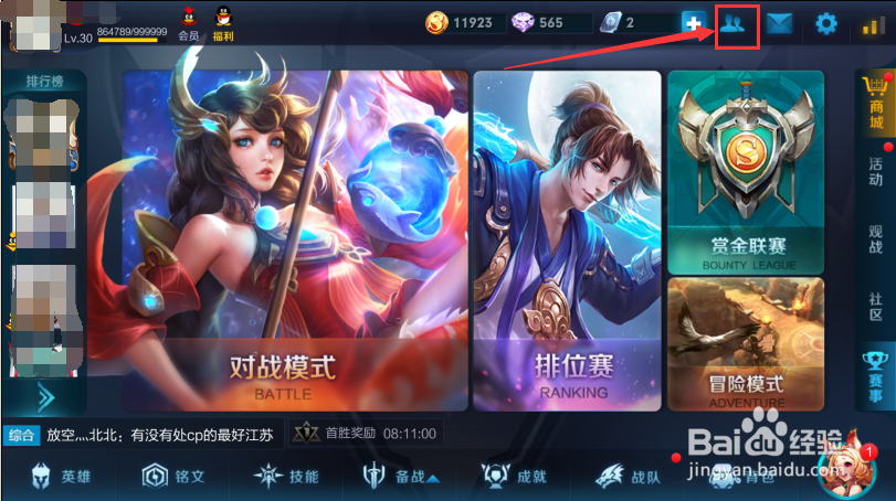 王者荣耀怎么显示恋人