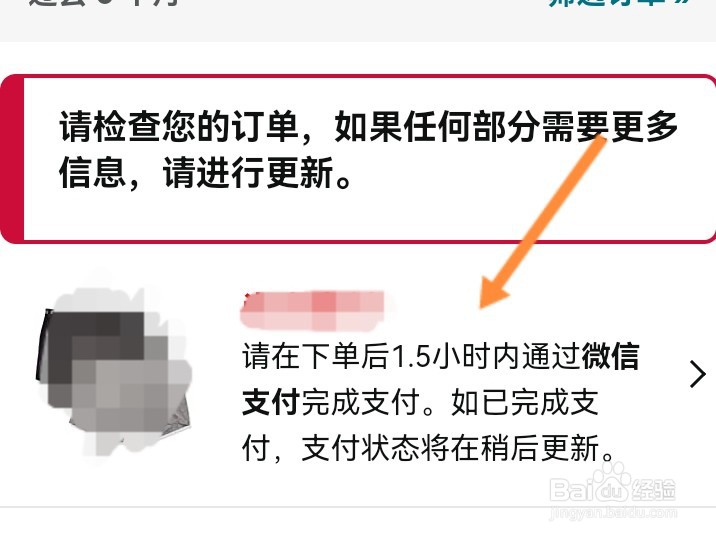 亚马逊未发货取消订单退款
