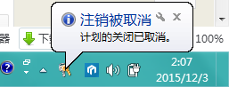 如何使用CMD命令定时关闭电脑