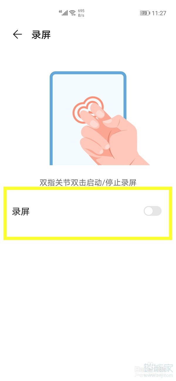 华为nova7怎么录屏
