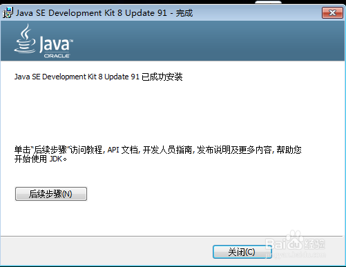 Android Studio如何安装及安装遇到的问题（一）