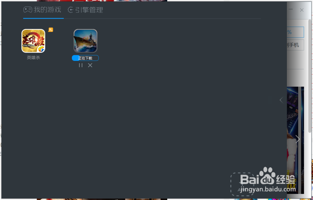 战舰帝国如何在电脑上玩