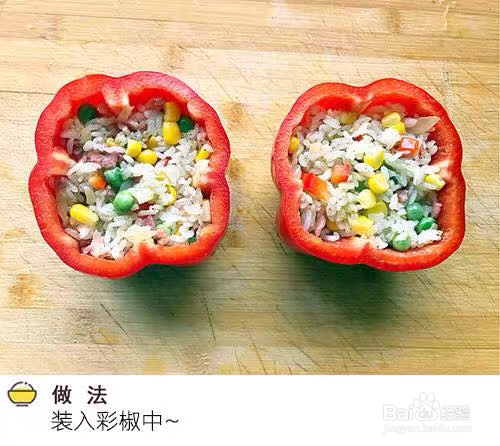 一次就会的彩椒奶酪
