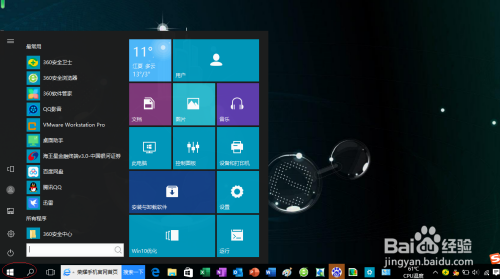 Windows 10操作系统改变任务栏图标的大小