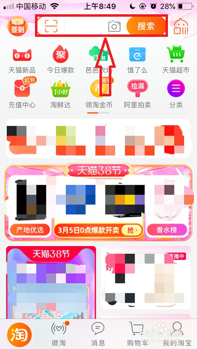 手机淘宝女王节送妈妈什么礼物