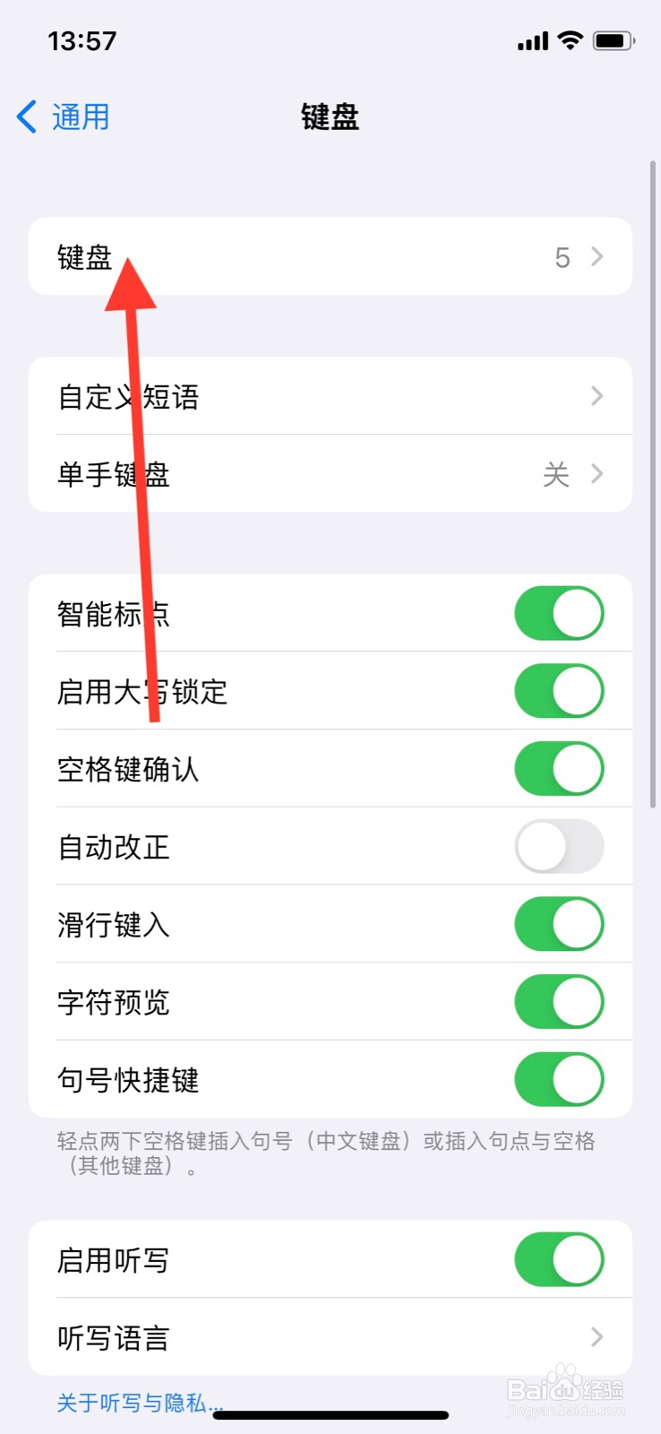 iPhone添加“阿拉伯语