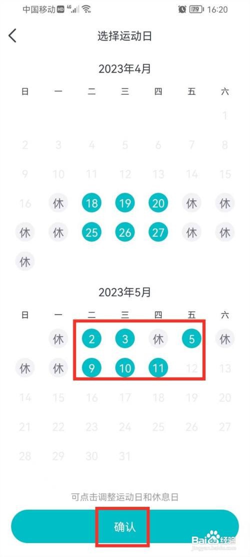 好轻运动计划如何修改