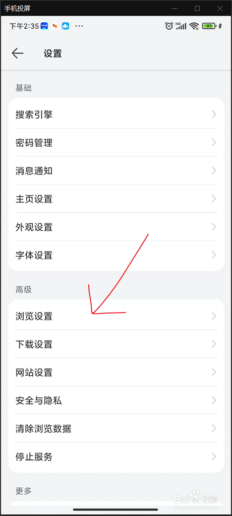 花瓣浏览器如何开启强制缩放网页功能