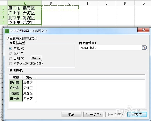 Excel如何根据指定的关键字进行分类