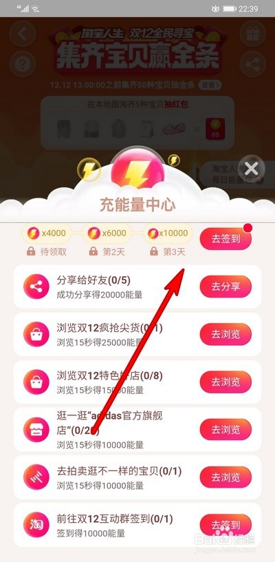淘宝双十二全民寻宝活动技巧,如何操作