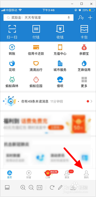 支付宝怎么查我的银行卡账单