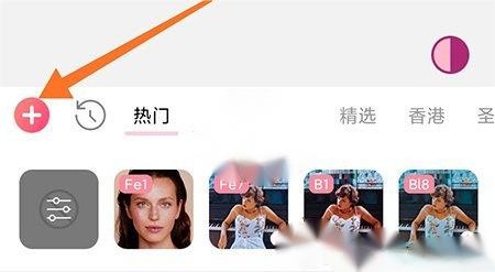 美啦相机怎么添加滤镜