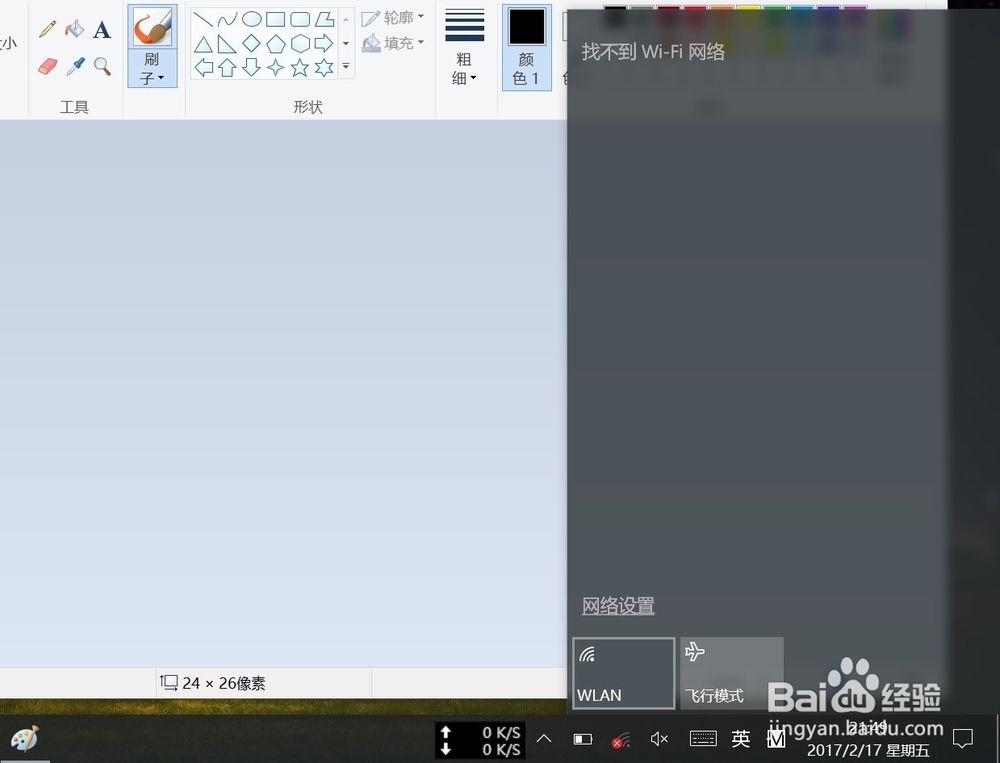 Windows平板电脑WiFi无线找不到网络如何解决