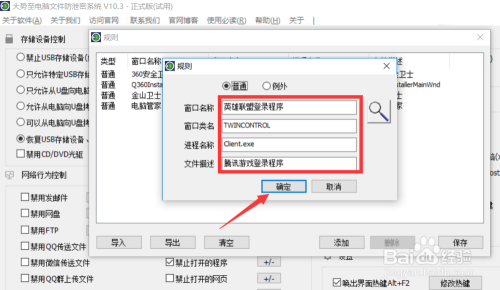 设置电脑限制程序运行 禁止电脑运行特定程序