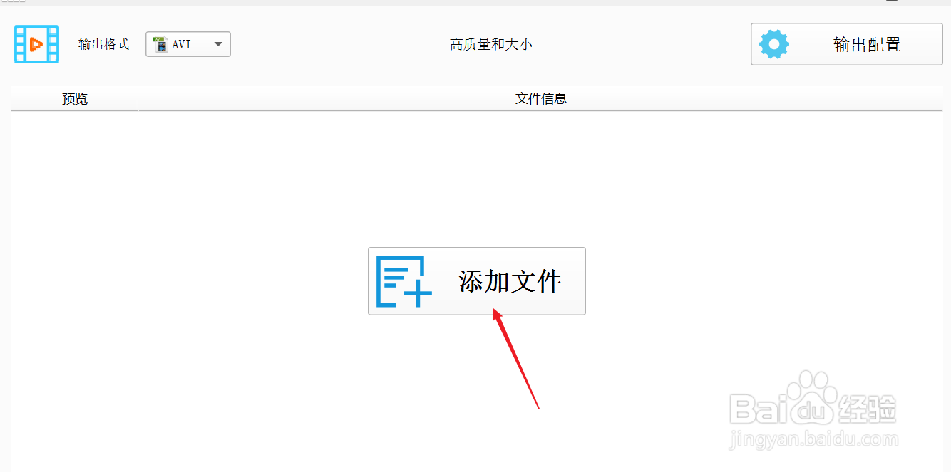 mp4转换avi格式