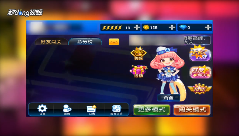 如何查看节奏大师鹊桥仙子的技能