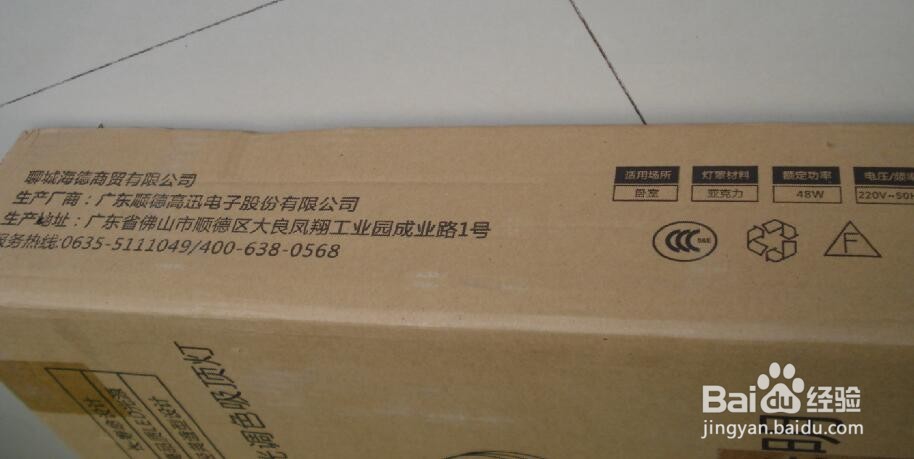 HD智能调光调色LED吸顶灯开箱晒物