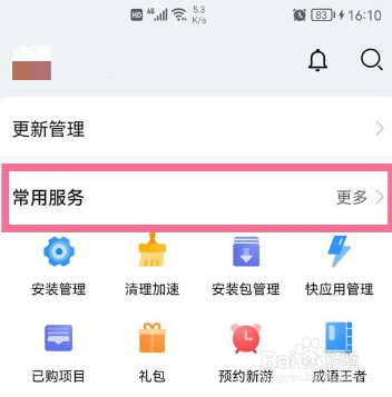 华为应用市场安全检测在哪里