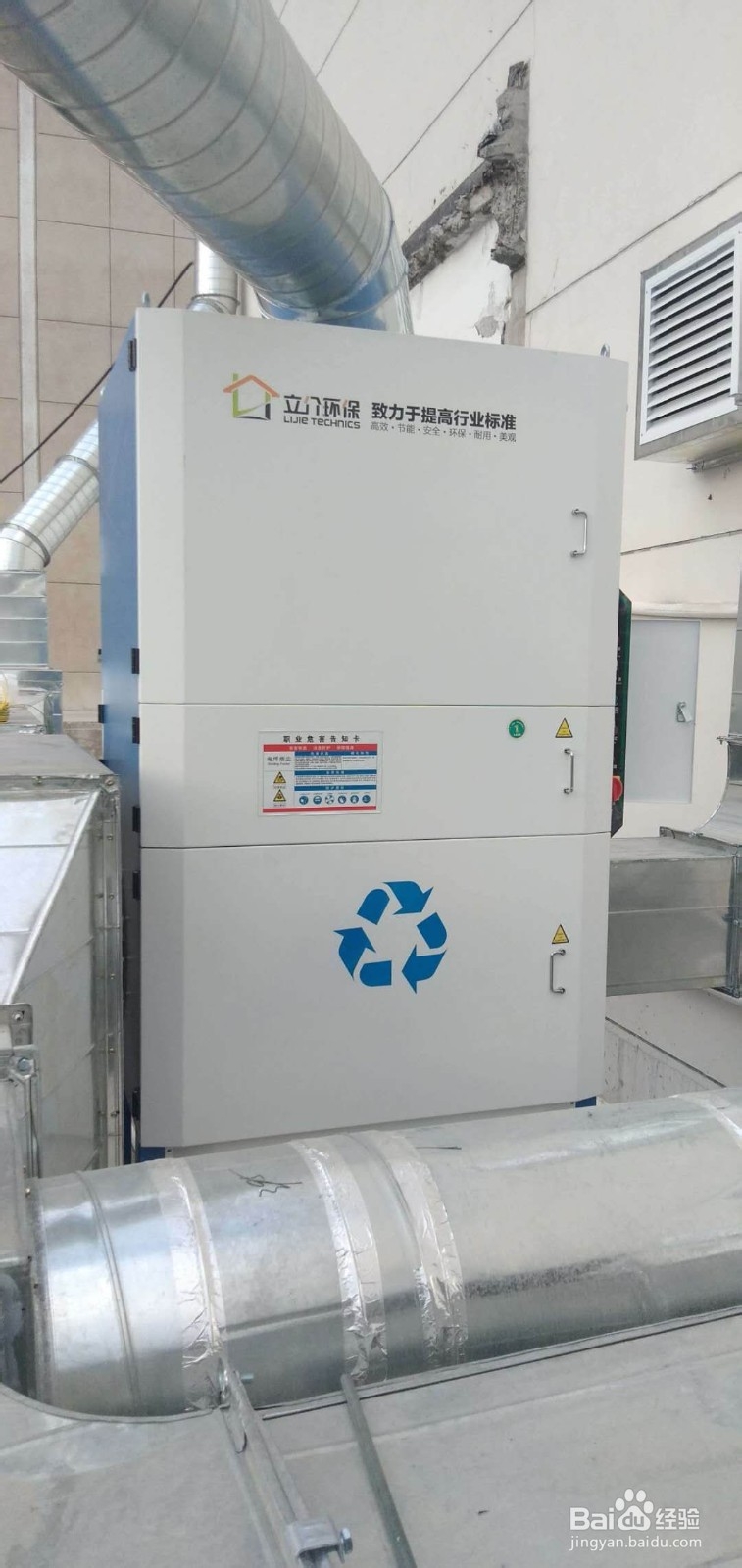 厂房的废气怎么处理