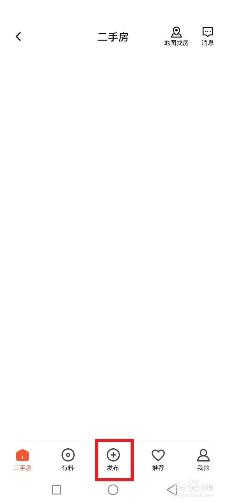 58同城怎么发布卖房信息