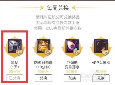 DNF免费领黑钻的活动,十周年升级必备