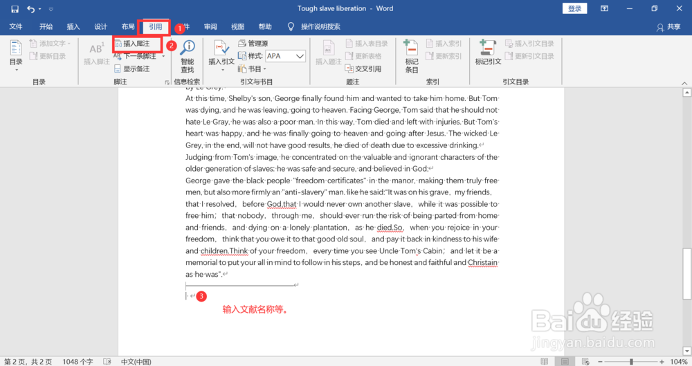 Word常用技巧,写论文必备,请收藏!