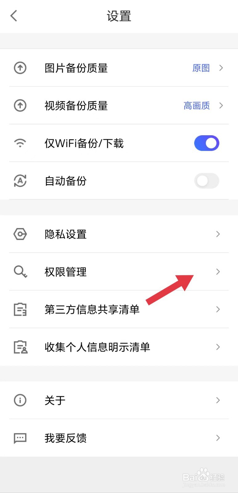 相册管家怎么看浮窗推送备份状态