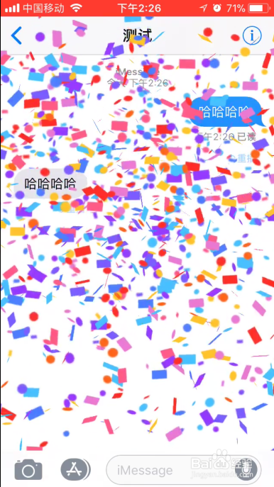 iPhone如何发送动态短信